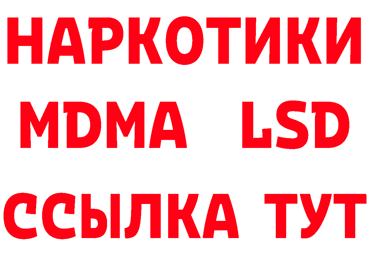 БУТИРАТ оксибутират онион это mega Армянск